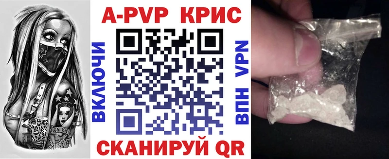 Купить где  Кизляр  Альфа ПВП Crystall 