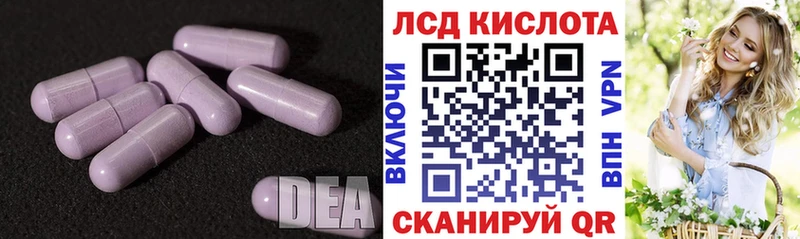 Лсд 25 экстази кислота  Купить где  Кизляр 