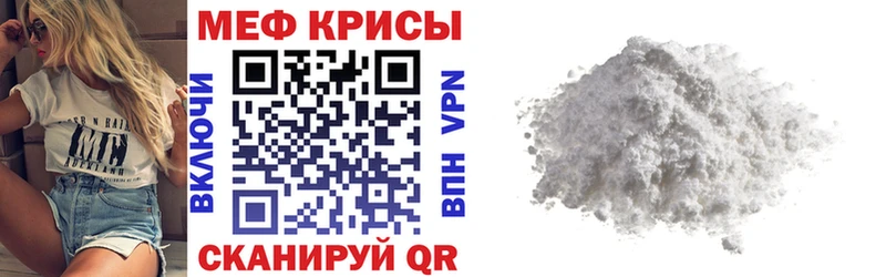 Мефедрон мяу мяу  Купить  Кизляр 