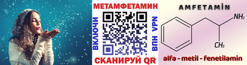 Метамфетамин Methamphetamine  Купить закладки  Кизляр 